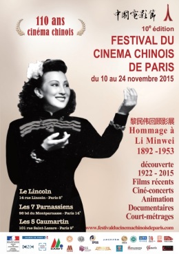 Affiche du Festival du Cinéma Chinois de Paris.
